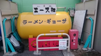 伊丹市　ラーメン屋　デザイン文字ペイント