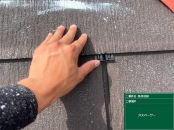 吹田市にて屋根塗装 タスペーサーの取付、シーラー中塗りの様子