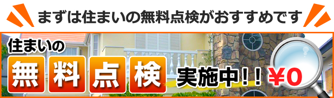 お問い合わせからご契約の流れ